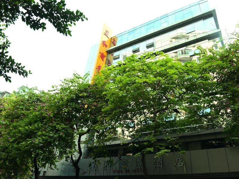 Xinghe Yuezhi S Hotel To Guangzhou Yuexiu Park Railway Station Subway Station -Conference Centerbaima Clothing City Flagship Store--Reputation Preferred Exterior foto